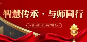 �ǻۂ��� �c��ͬ�С��ؘ��O(sh��)Ӌ2023��ݎ���