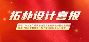 �ؘ��OӋ�s�@��ʮ���塱���g���M�ӱ�ʡ�����OӋ�ИI(y��)���|���l(f��)չ��ͻ��ؕ�I��λ���͡�ͻ��ؕ�I���ˡ��s�u�Q̖