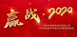 ����ذ� | �ؘ��O(sh��)Ӌ(j��)�A�M���_���A��(zh��n)��2020����˾���(hu��)