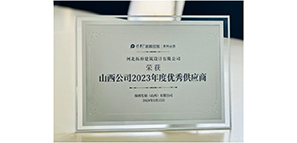 ϲ��|�ؘ��O(sh��)Ӌɽ���ֹ�˾�s�@�������l(f��)չ2023��ȃ�(y��u)�㹩���̡���